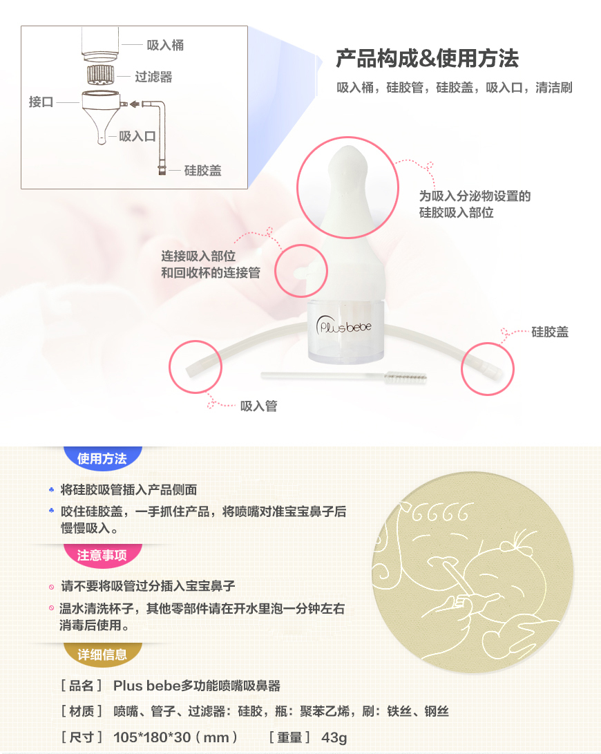 韩国原产plus bebe手动软硅胶喷嘴婴幼儿专用喷嘴吸鼻器 透明