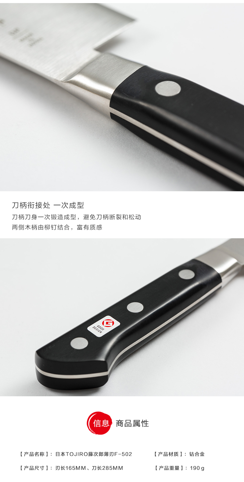 日本原产Tojiro藤次郎钴合金龙骨薄刃新中式菜刀片刀F-502 165mm