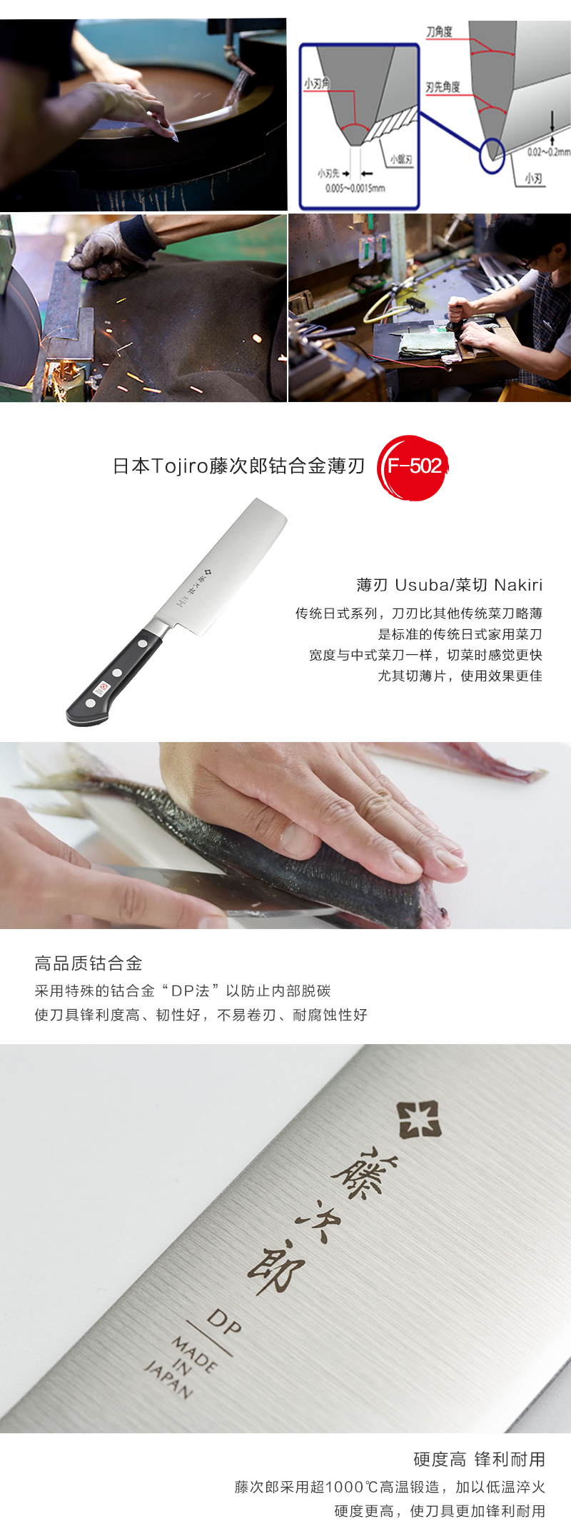 日本原产Tojiro藤次郎钴合金龙骨薄刃新中式菜刀片刀F-502 165mm