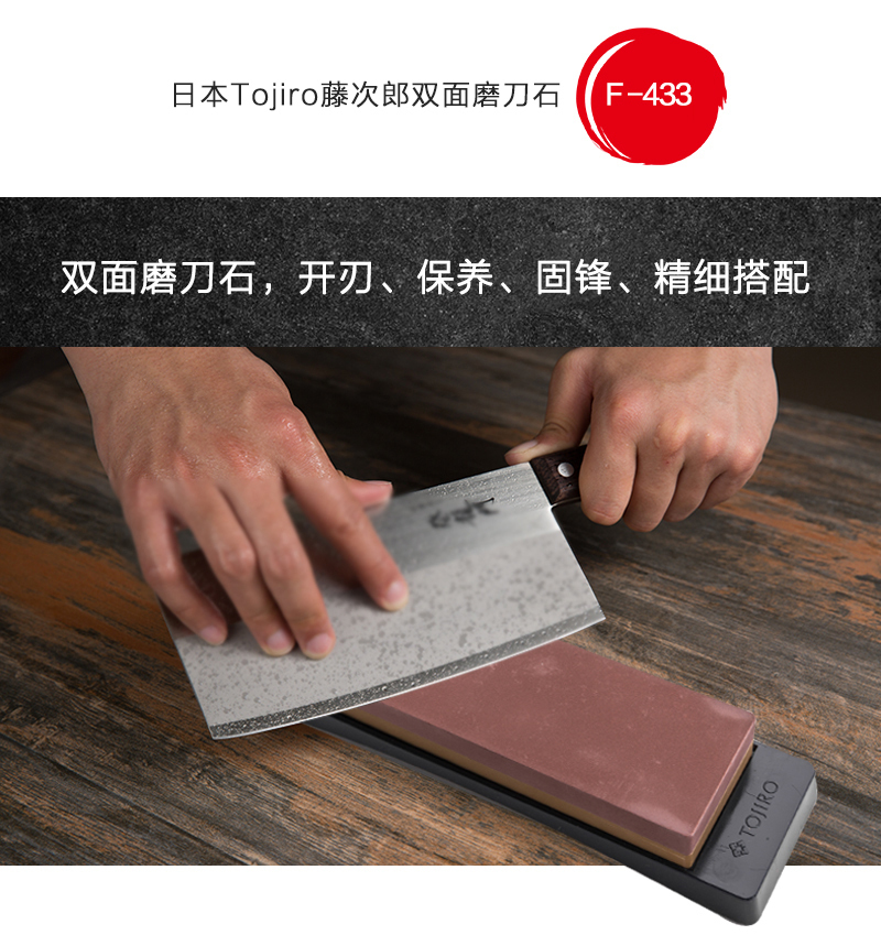 日本原产Tojiro藤次郎家用双面磨刀石砥石 #1000/#3000 F-433 红色