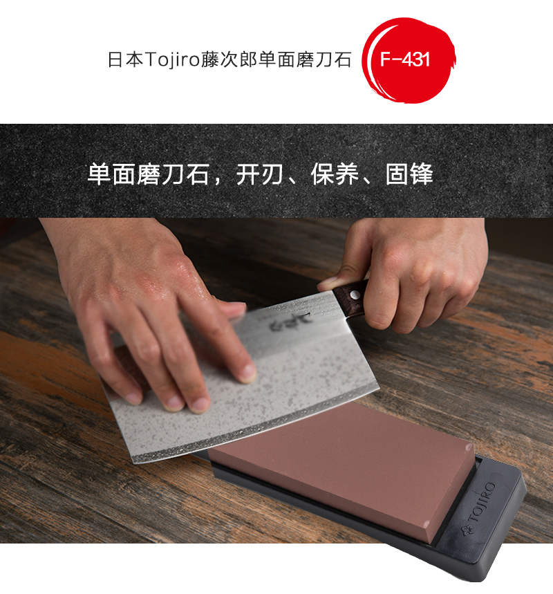 日本原产Tojiro藤次郎家用单面磨刀石砥石  #1000 F-431 红色