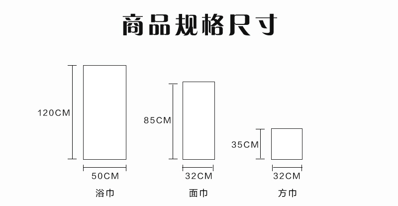 gsm越高,毛巾吸水能力越强)使用方式洗脸,擦头,洗澡等规格尺寸32*85cm