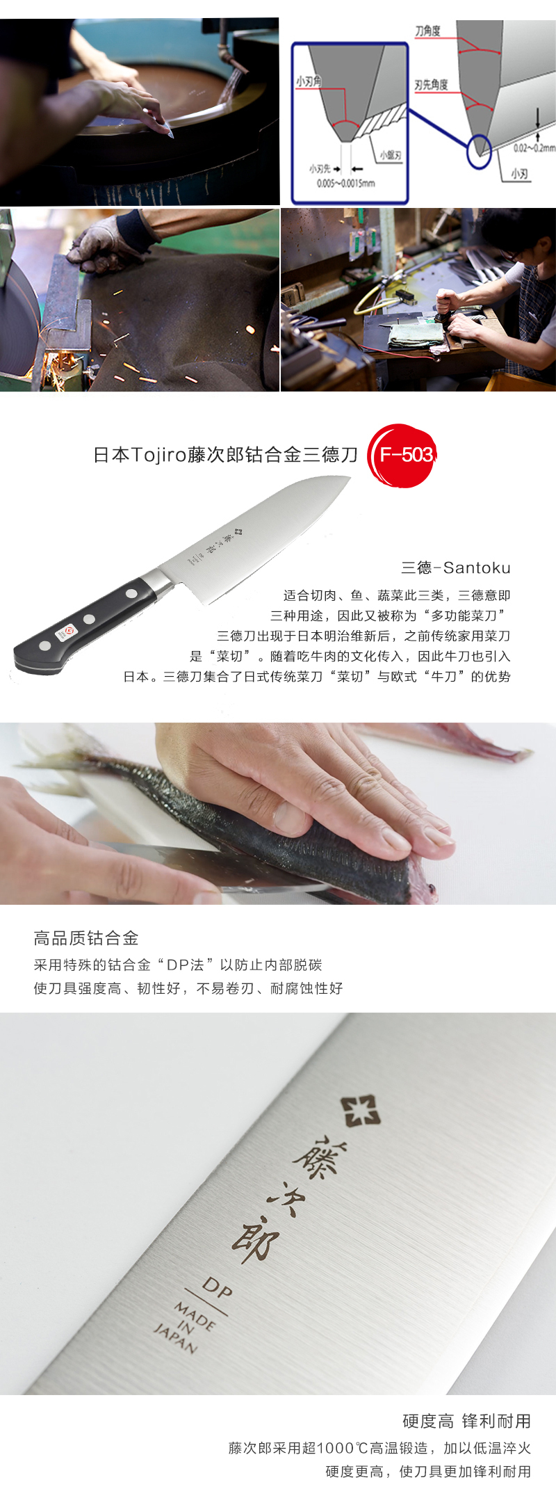 日本原产Tojiro藤次郎钴合金三德刀多用刀厨刀F-503 170mm