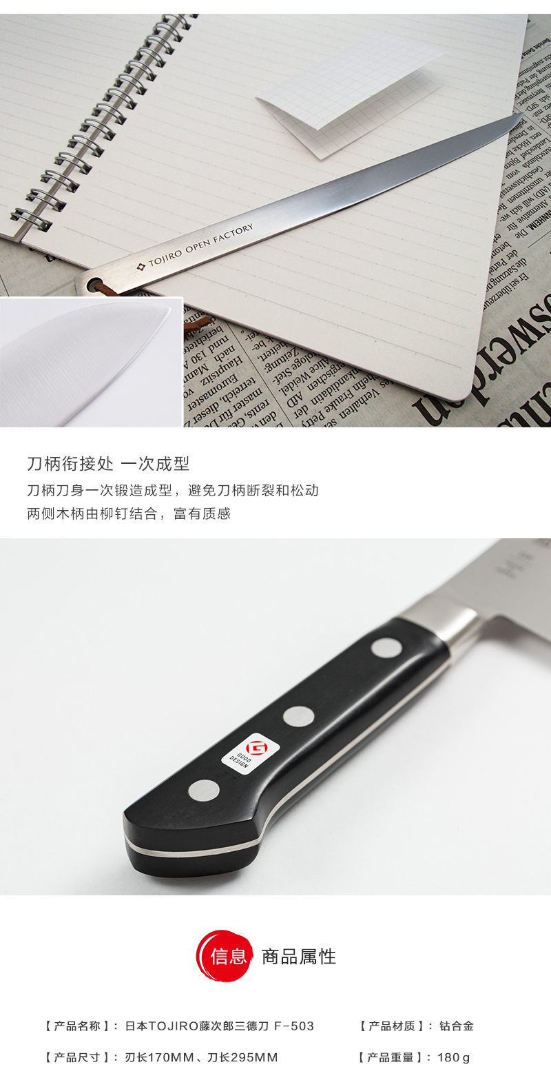 日本原产Tojiro藤次郎钴合金三德刀多用刀厨刀F-503 170mm