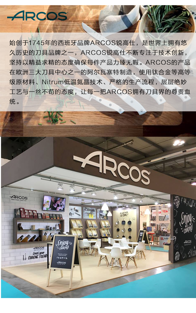 西班牙原产ARCOS防滑切菜板砧板案板37.7x27.7cm 棕色