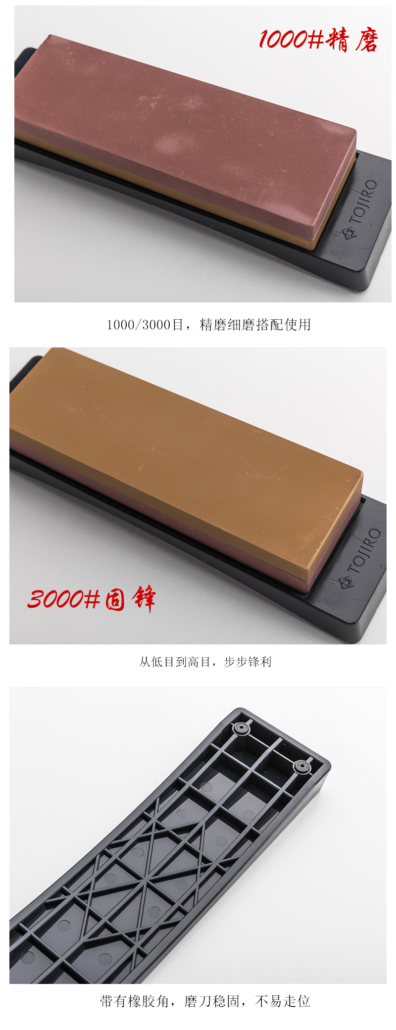 日本原产tojiro藤次郎家用双面磨刀石砥石 1000 3000 F 433 红色 双面磨刀 喜地
