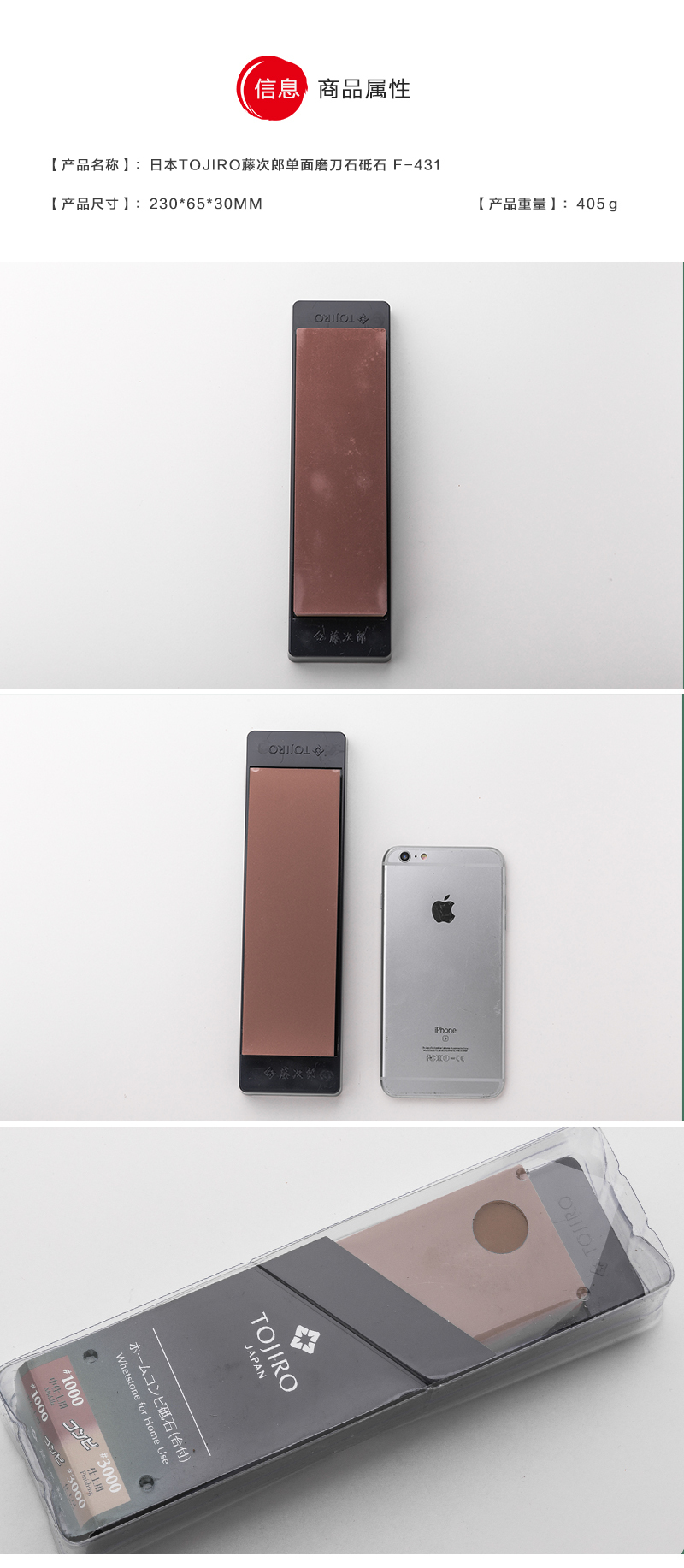 日本原产Tojiro藤次郎家用单面磨刀石砥石  #1000 F-431 红色