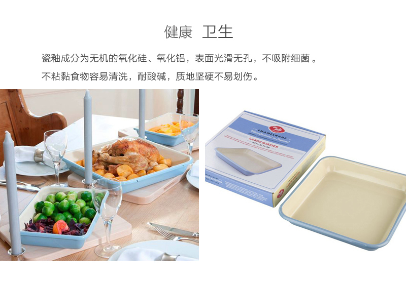 英国原产Tala手工矩形搪瓷烘焙盘烤肉盘烤盘 蓝色 L