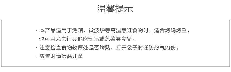 英国原产Tala微波炉蒸煮袋高温加热袋25只装 透明