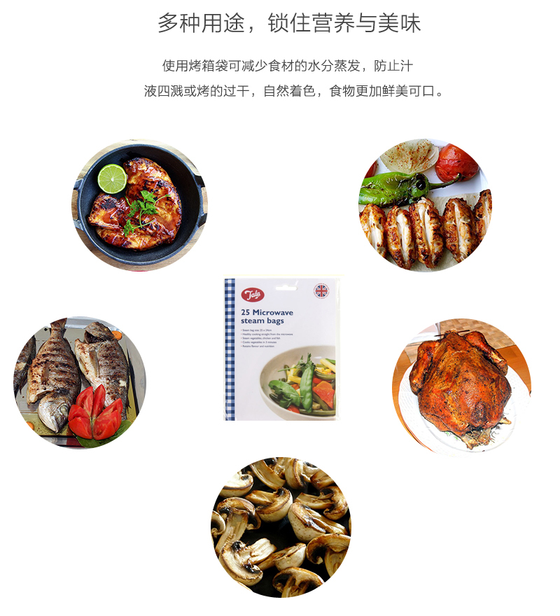 英国原产Tala微波炉蒸煮袋高温加热袋25只装 透明