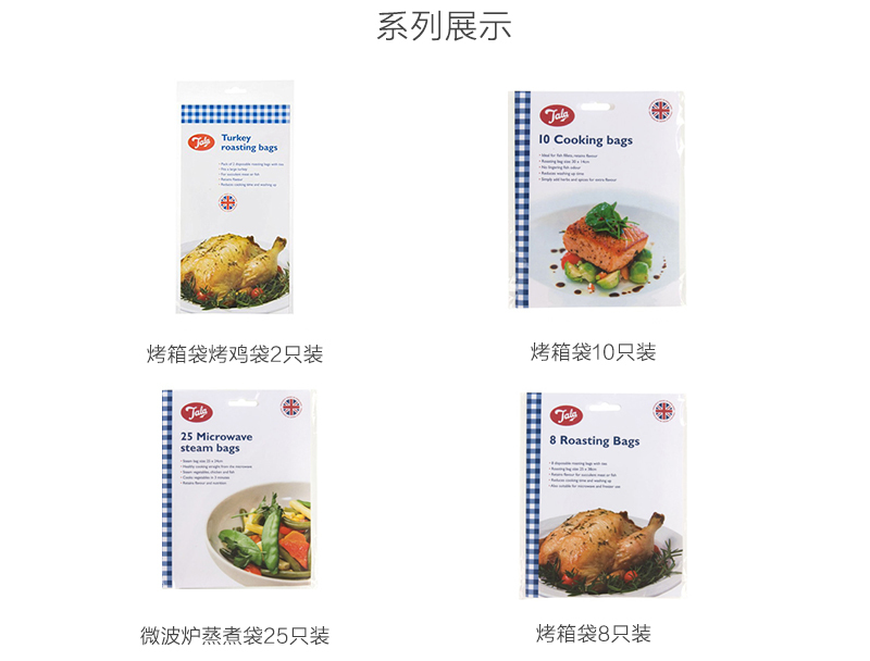 英国原产Tala微波炉蒸煮袋高温加热袋25只装 透明