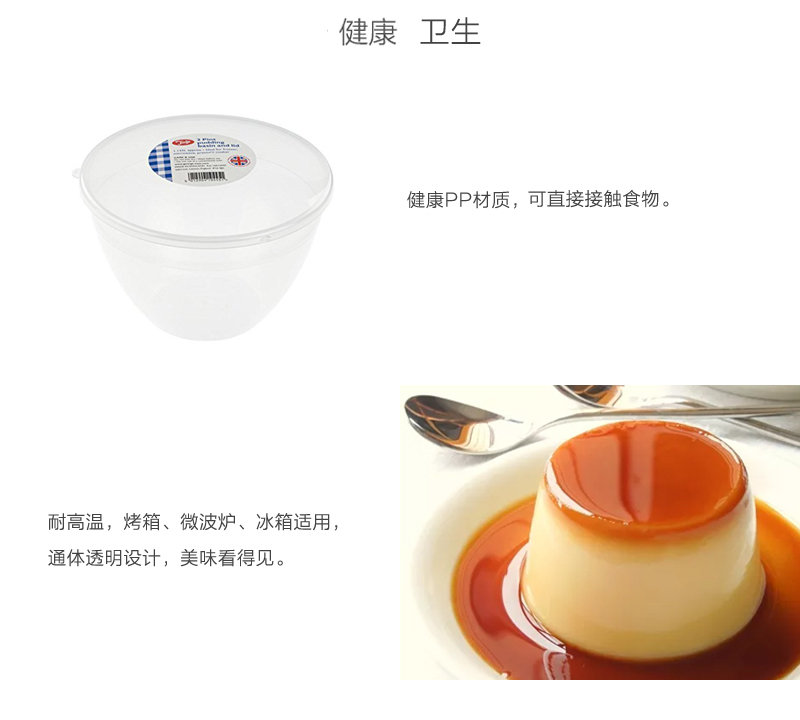 英国原产Tala多功能透明碗酸奶杯果冻杯慕斯杯 透明 S