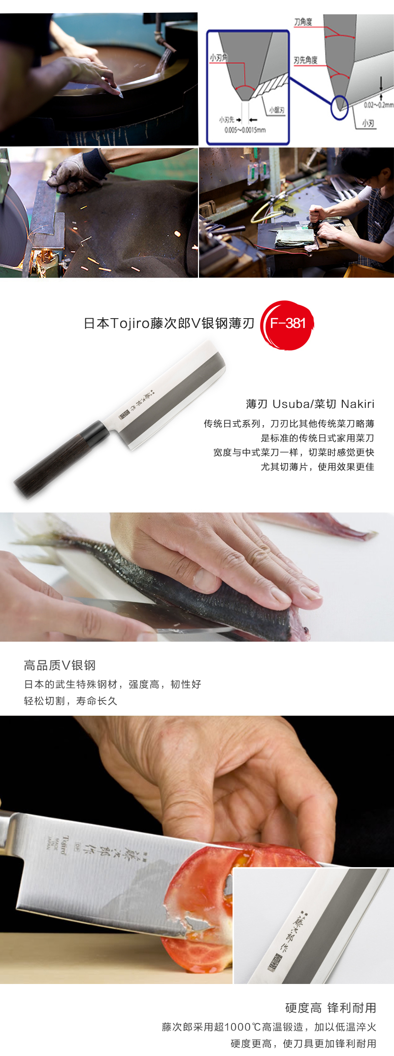 日本原产Tojiro藤次郎V银钢燕三条薄刃新中式菜刀片刀F-381 黑色