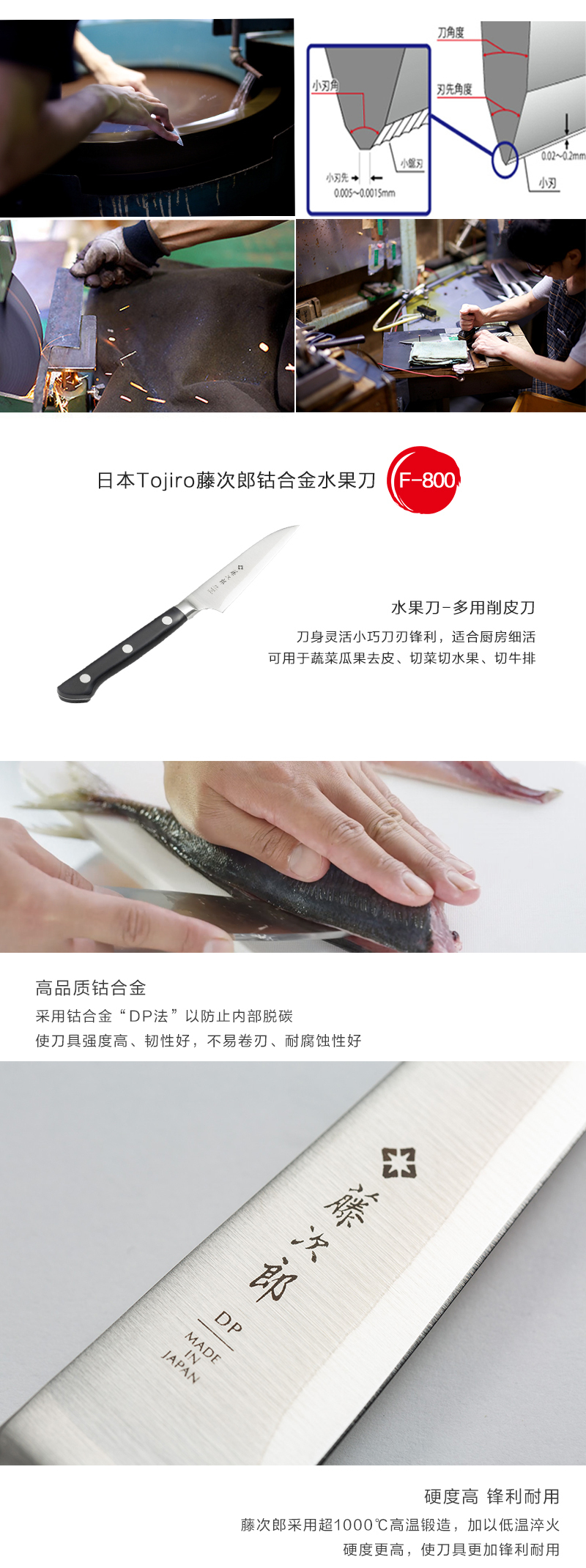 日本原产Tojiro藤次郎钴合金削皮刀水果刀片刀F-800 90mm