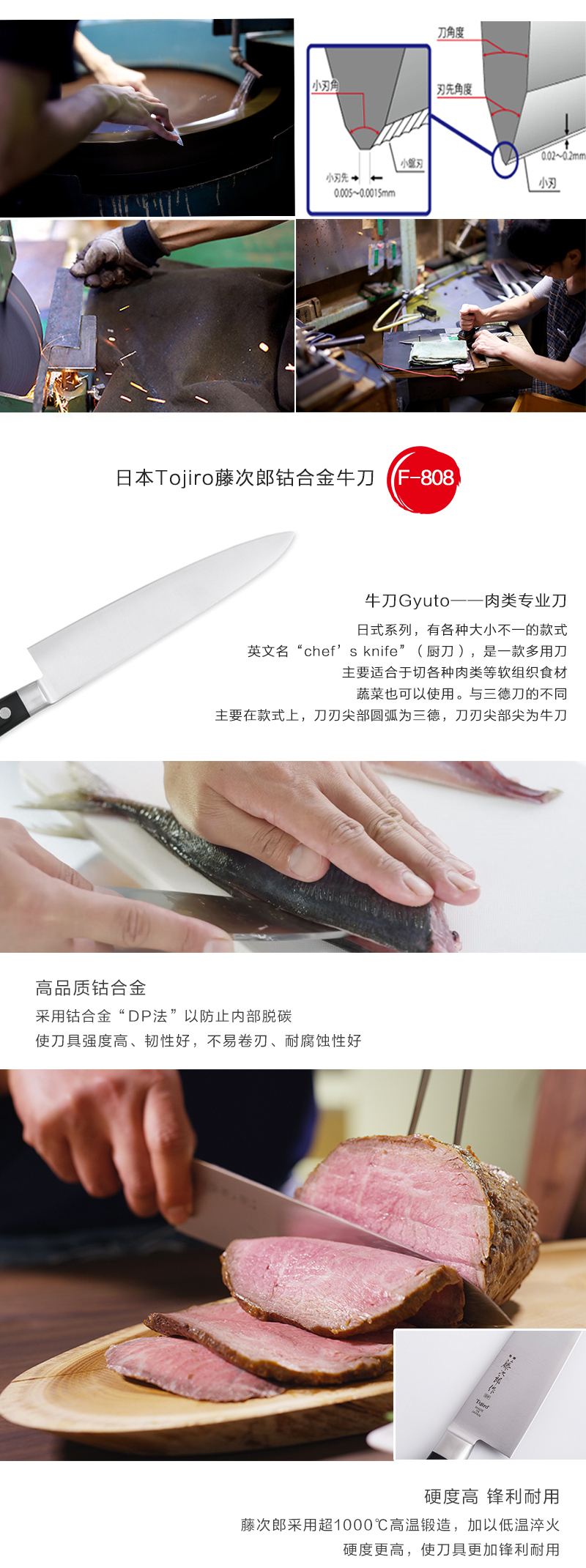 日本原产Tojiro藤次郎钴合金牛刀厨刀切片刀F-808 210mm