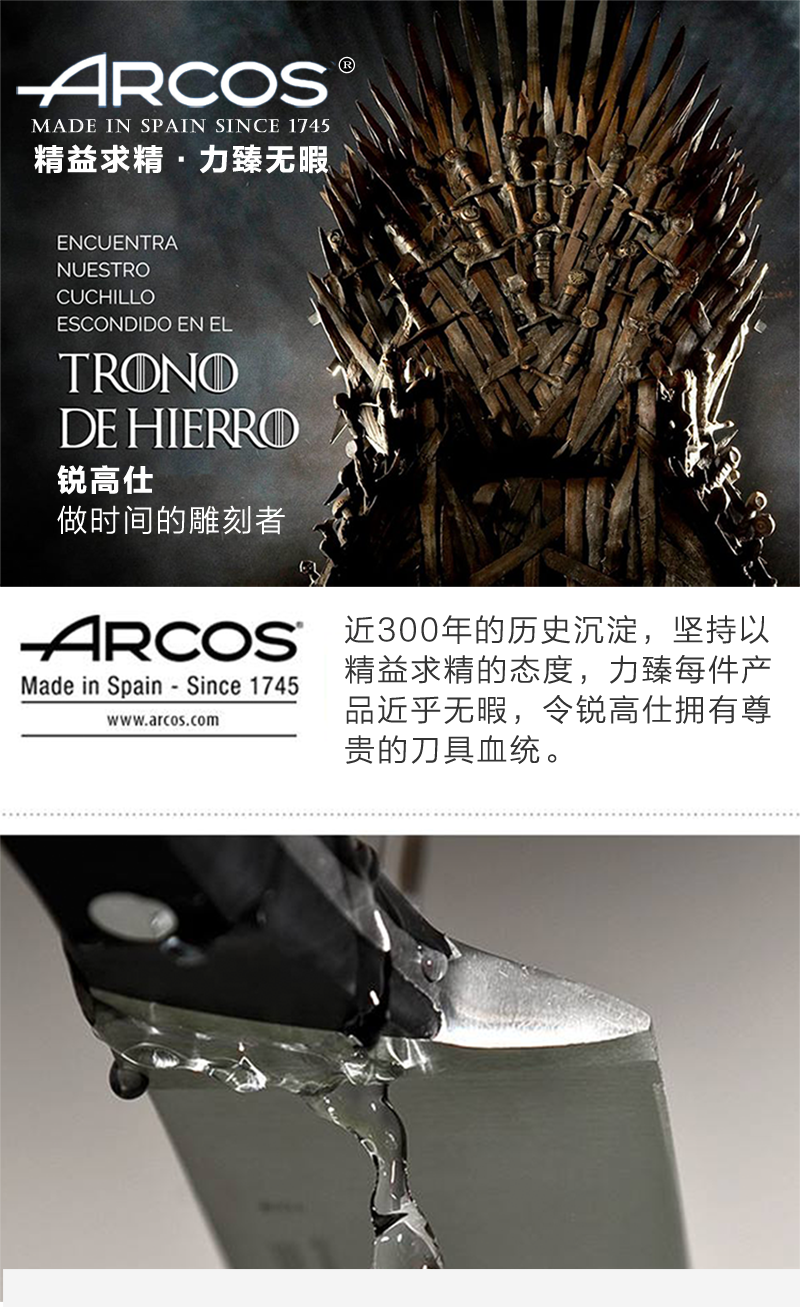 西班牙原产ARCOS不锈钢厨刀蔬菜水果刀 棕色
