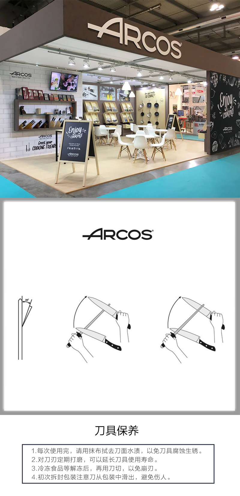 西班牙原产ARCOS不锈钢厨刀蔬菜水果刀 棕色