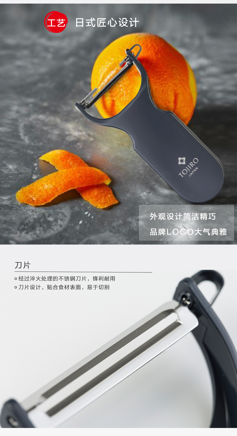 日本原产Tojiro藤次郎厨房削皮刀蔬果去皮刀F-9000N 黑色