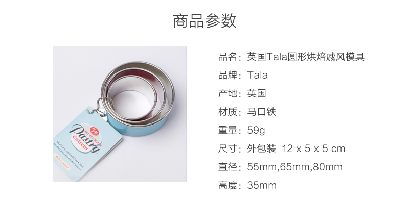 英国原产Tala圆形蛋糕烘焙模具戚风模具糕点模型3件套 蓝色
