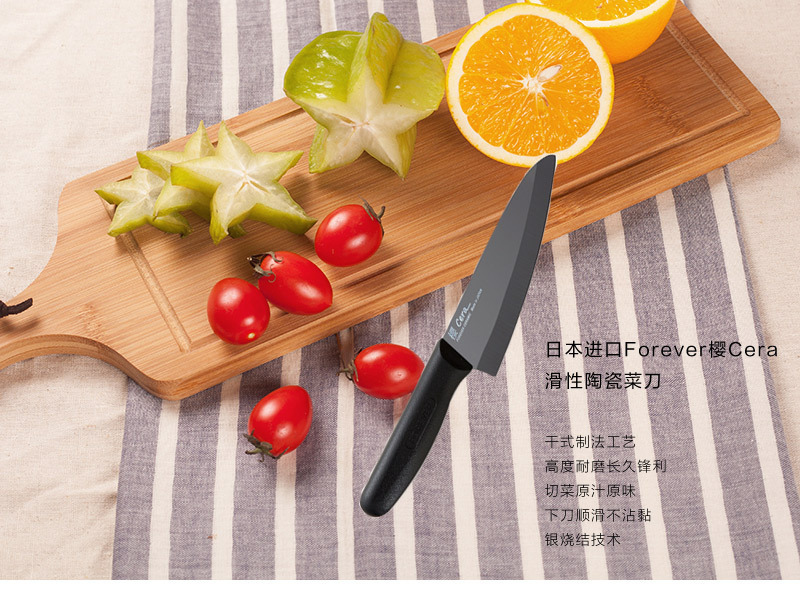 日本原产forever樱cera陶瓷菜刀水果刀削皮刀 S