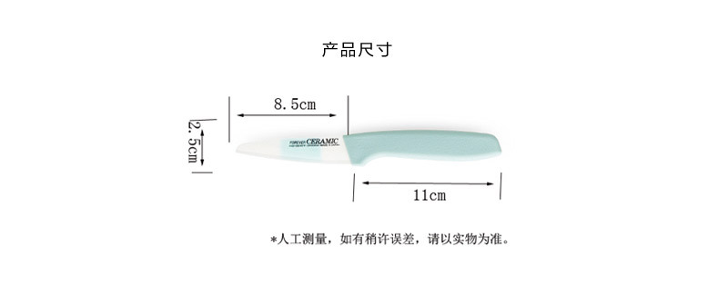 日本原产forever银离子彩色陶瓷菜刀水果刀削皮刀90mm 浅黄