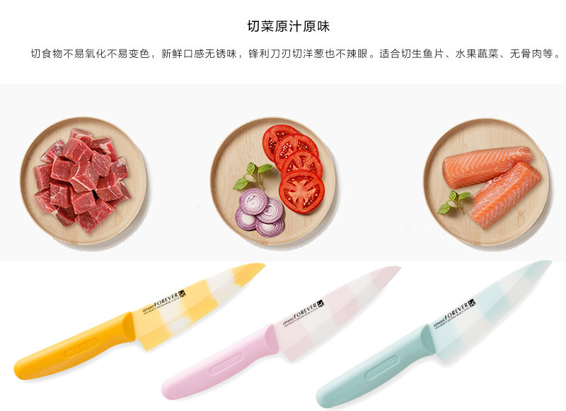 日本原产forever银离子彩色陶瓷菜刀水果刀削皮刀140mm 浅黄