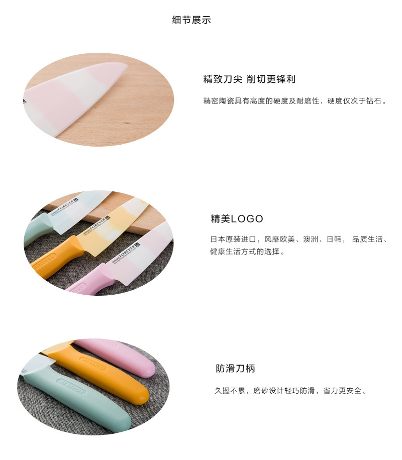 日本原产forever银离子彩色陶瓷菜刀水果刀削皮刀140mm 浅黄