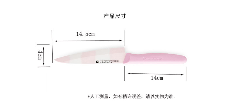 日本原产forever银离子彩色陶瓷菜刀水果刀削皮刀140mm 浅黄