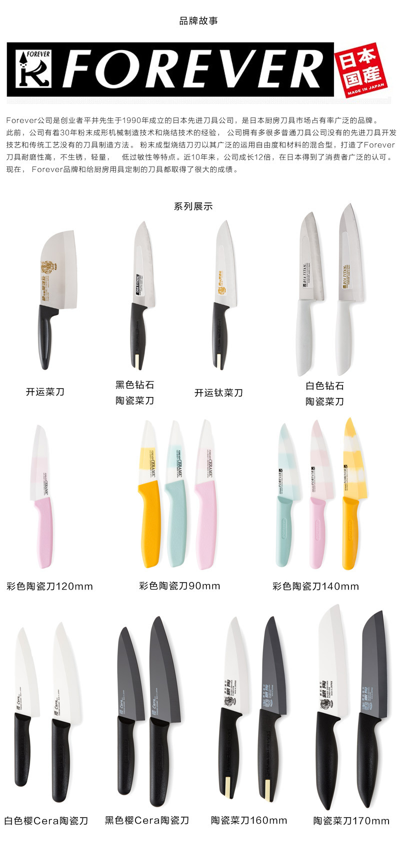 日本原产forever樱cera陶瓷菜刀水果刀削皮刀 S