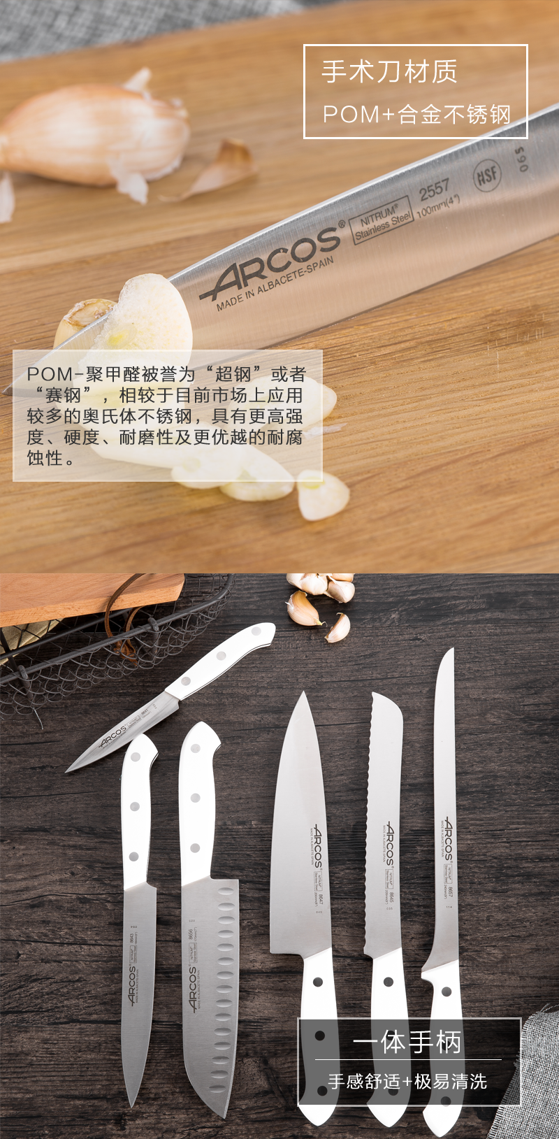 西班牙原产ARCOS不锈钢厨房刀削皮刀切片刀 白色 M