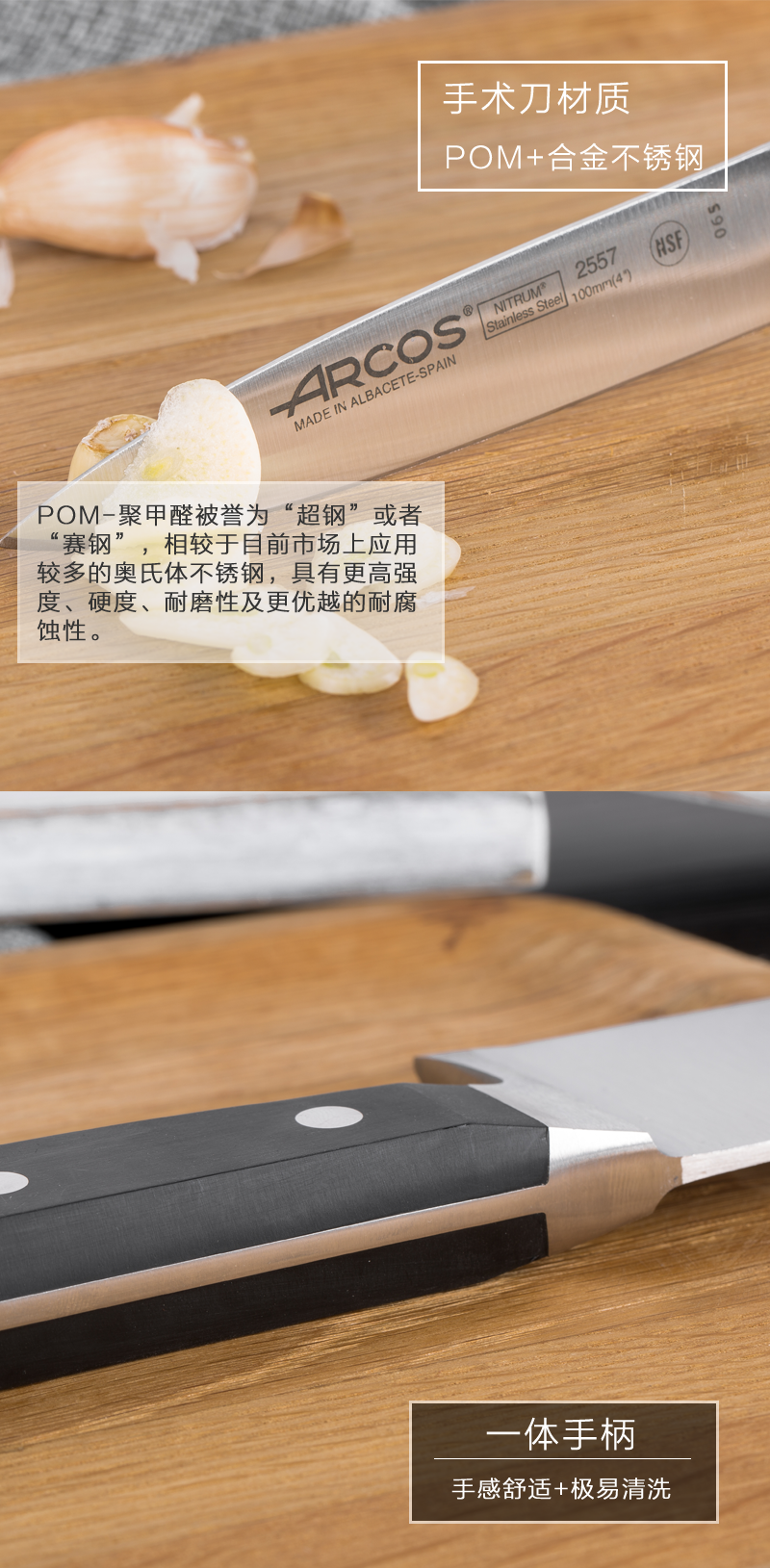 西班牙原产ARCOS不锈钢厨房刀削皮刀切片刀 黑色