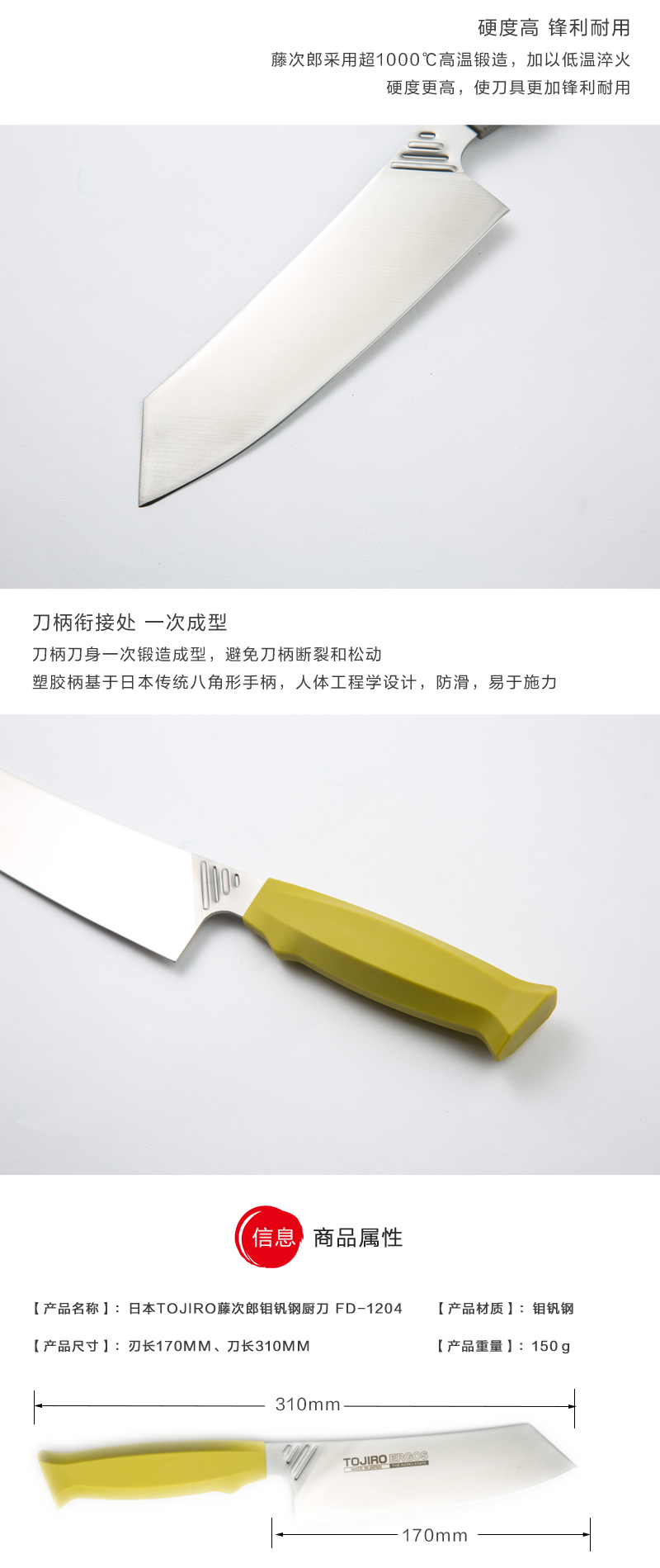 日本原产Tojiro藤次郎钼钒钢一体式厨刀切菜刀FD-1204 黄色