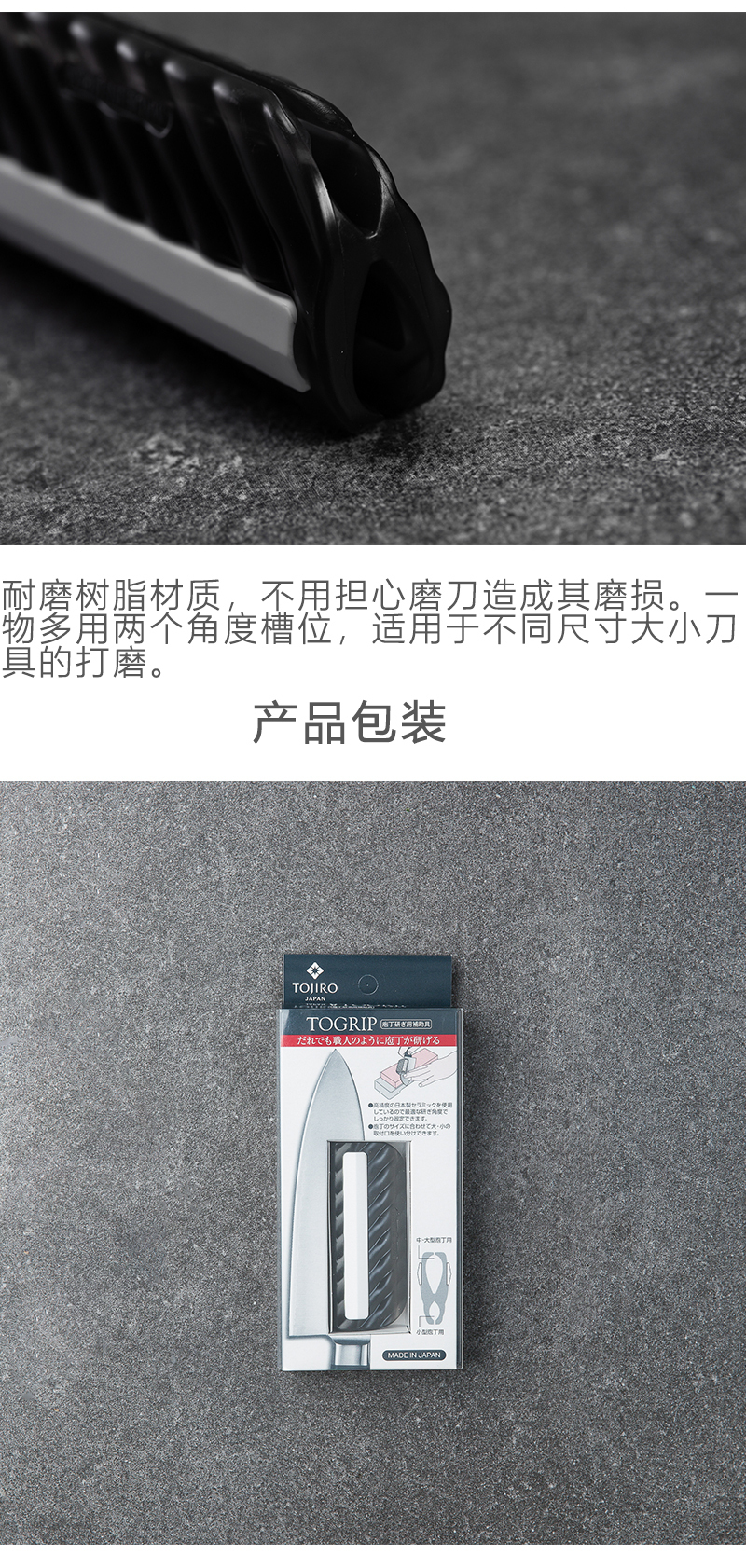 日本原产Tojiro藤次郎磨刀定角器磨刀辅助工具 F-443 黑色