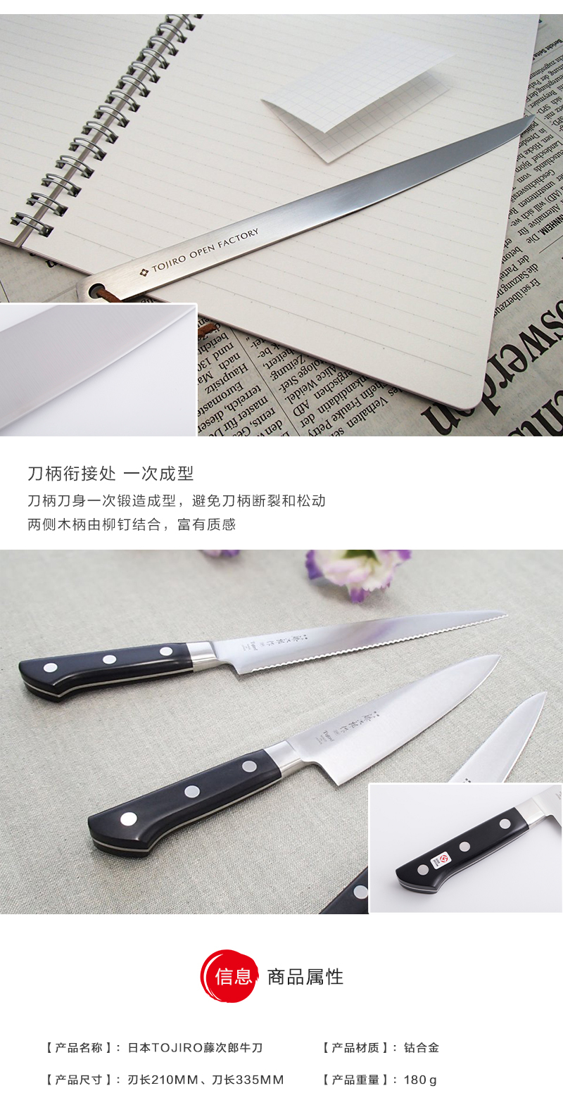日本原产Tojiro藤次郎钴合金牛刀厨刀切片刀F-808 210mm