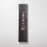 日本原产Tojiro藤次郎黑疾风新中式菜刀薄刃FD-1598 165ｍｍ 黑色