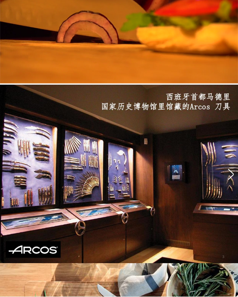 西班牙原产ARCOS不锈钢厨刀菜刀三德刀 白色