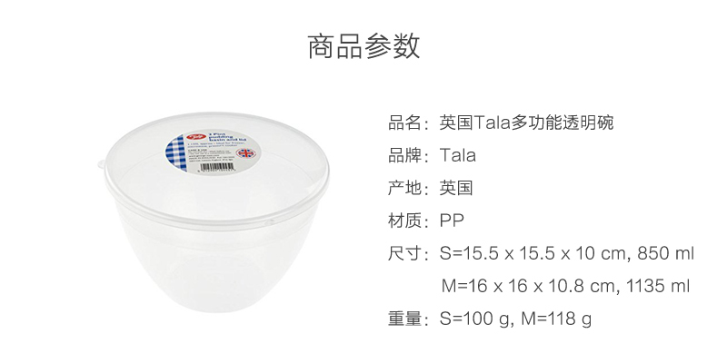 英国原产Tala多功能透明碗酸奶杯果冻杯慕斯杯 透明 S