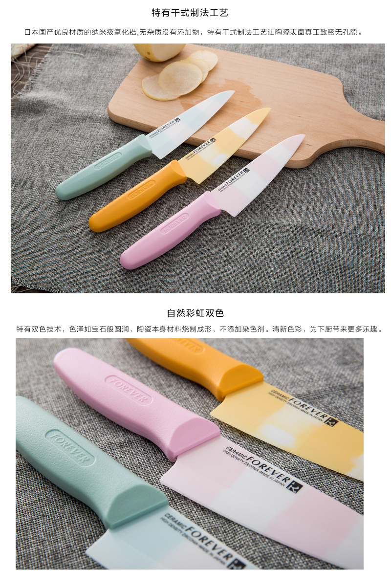 日本原产forever银离子彩色陶瓷菜刀水果刀削皮刀140mm 浅黄