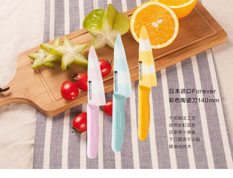 日本原产forever银离子彩色陶瓷菜刀水果刀削皮刀140mm 浅黄