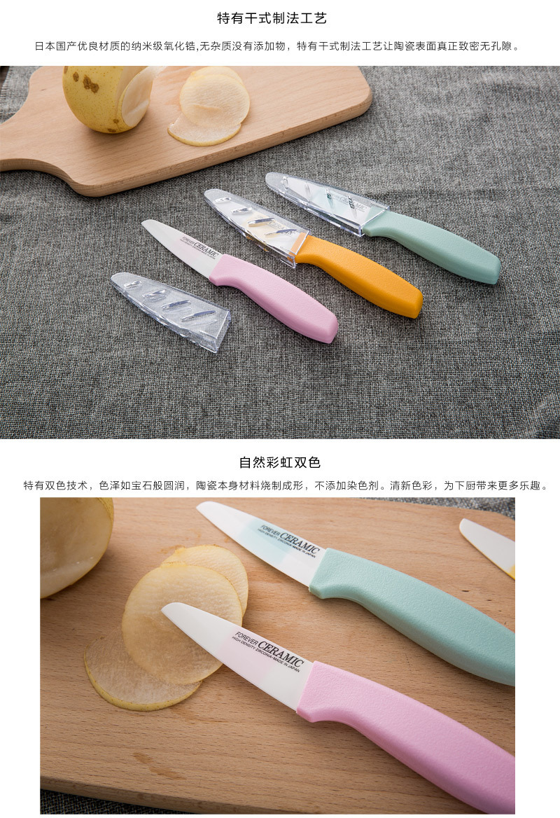 日本原产forever银离子彩色陶瓷菜刀水果刀削皮刀90mm 浅黄