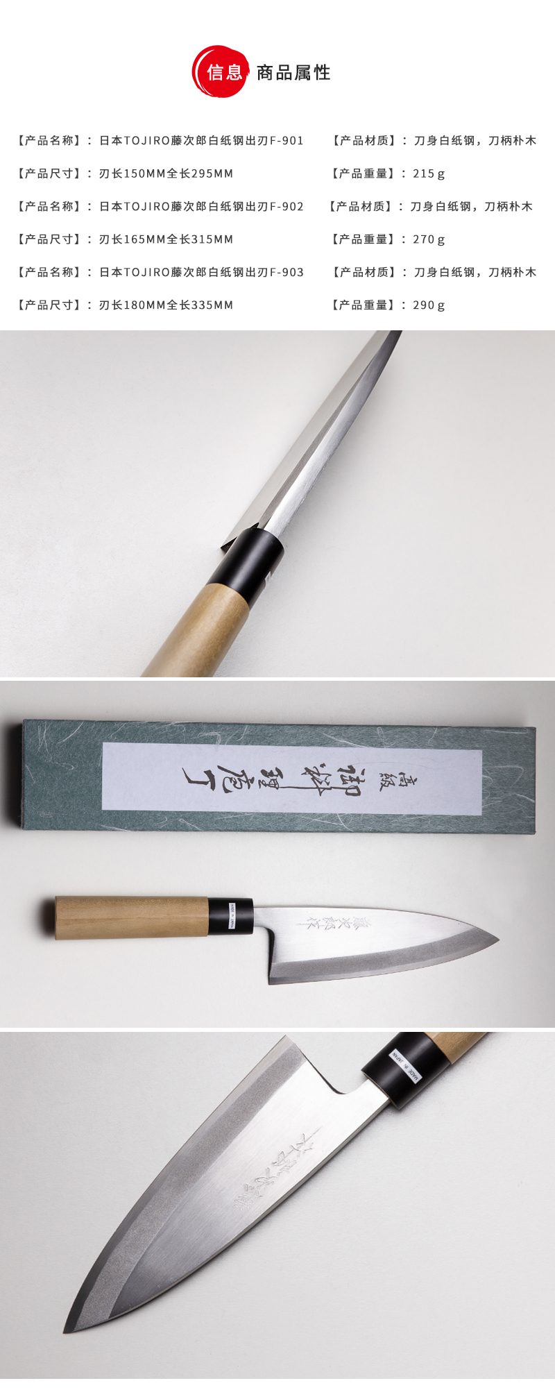 日本原产tojiro藤次郎白纸钢出刃鱼头刀米色f903