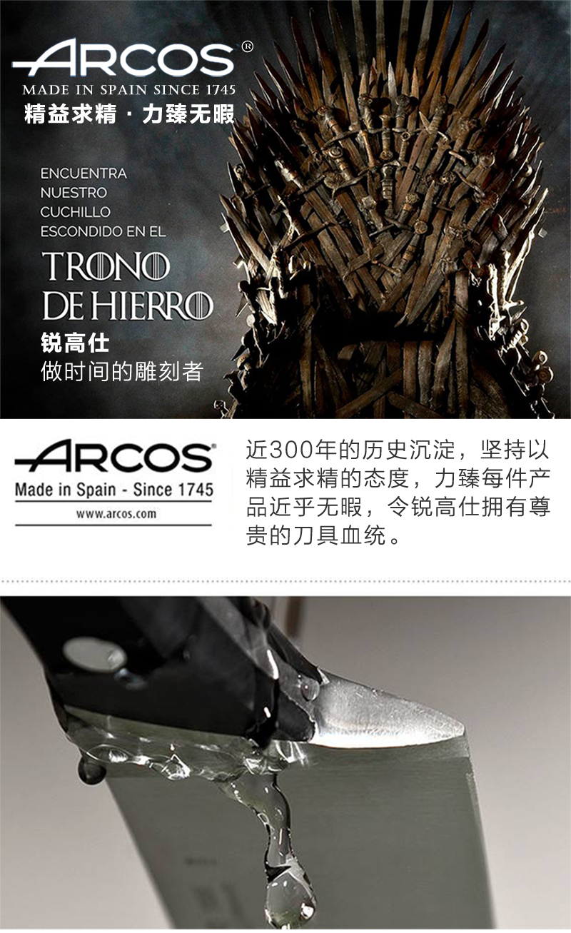 西班牙原产ARCOS不锈钢厨房刀削皮刀切片刀 黑色