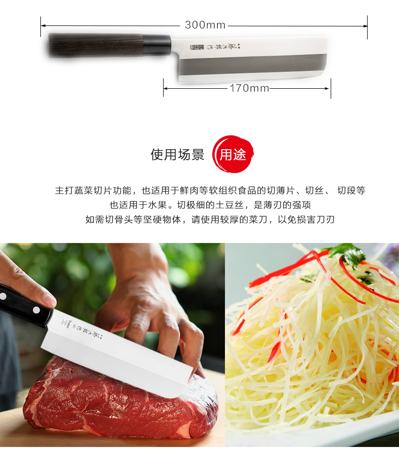 日本原产Tojiro藤次郎V银钢燕三条薄刃新中式菜刀片刀F-381 黑色