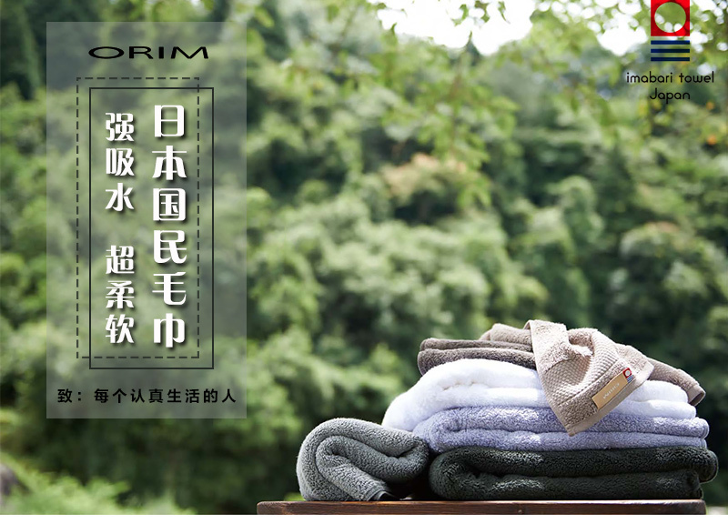 日本原产ORIM今治毛巾-Bubble系列超柔棉质吸水面巾32*85cm 棕色