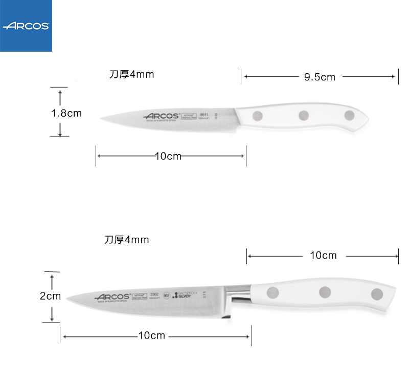 西班牙原产ARCOS不锈钢厨房刀削皮刀切片刀 白色 M