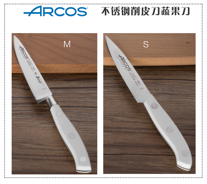 西班牙原产ARCOS不锈钢厨房刀削皮刀切片刀 白色 M