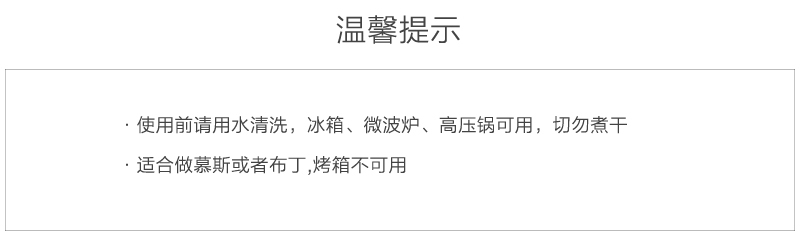 英国原产Tala多功能透明碗酸奶杯果冻杯慕斯杯 透明 S