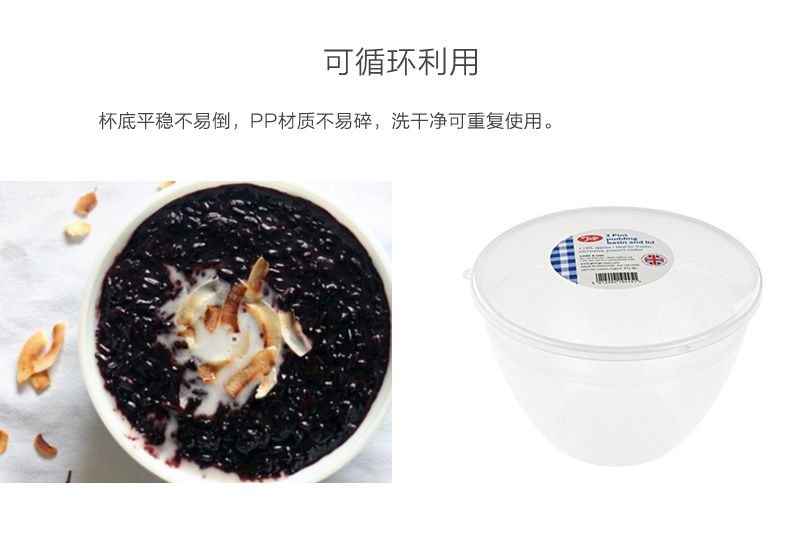英国原产Tala多功能透明碗酸奶杯果冻杯慕斯杯 透明 S