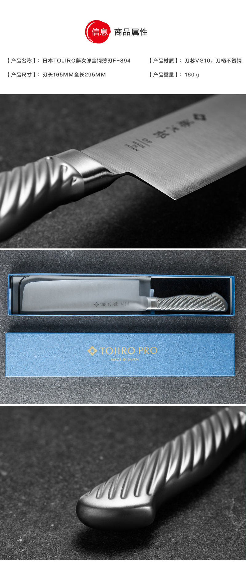 日本原产tojiro(藤次郎)全钢系列薄刃新中式菜刀 f-894 银色