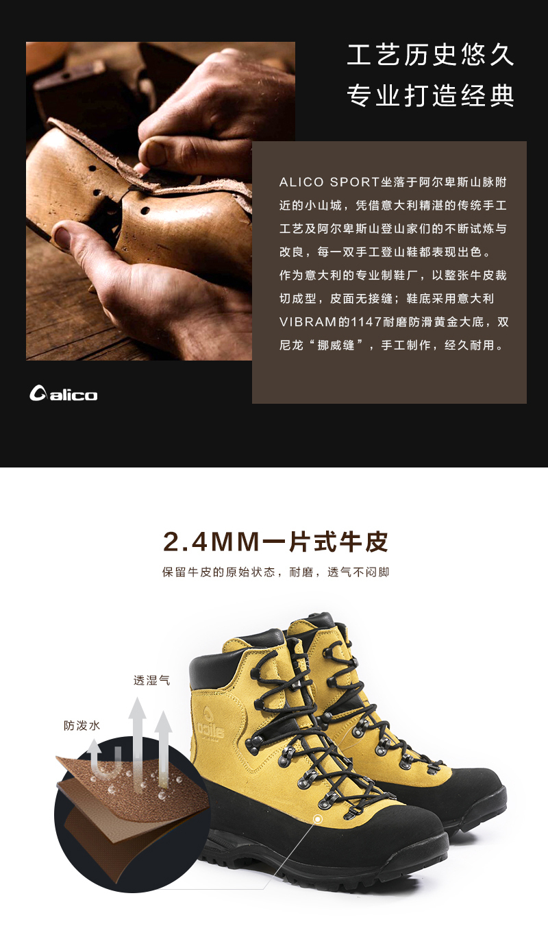 意大利Alico MONTANA 系列专业防水徒步耐磨防滑登山鞋 黄色 36